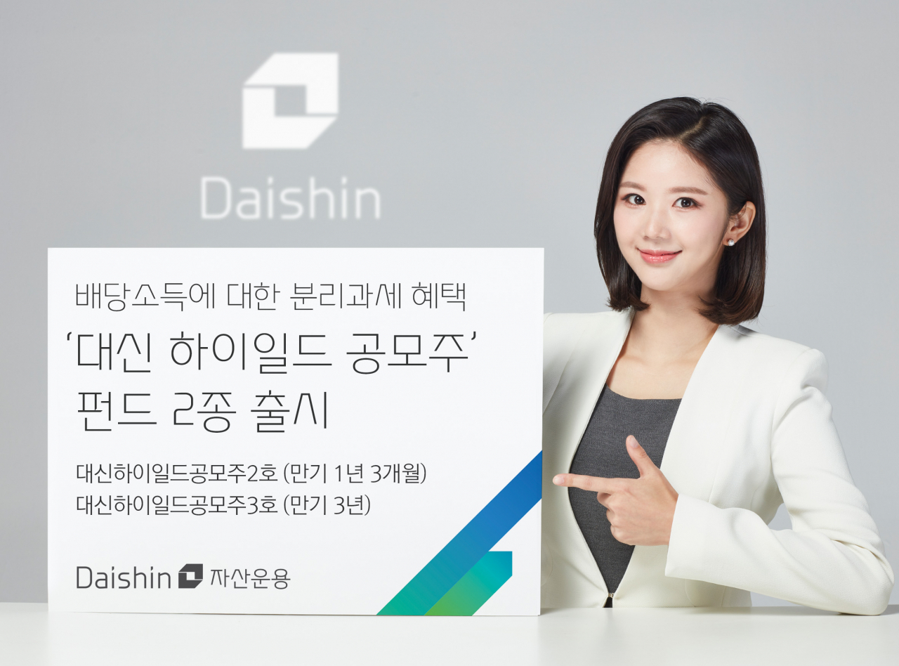[대신증권]