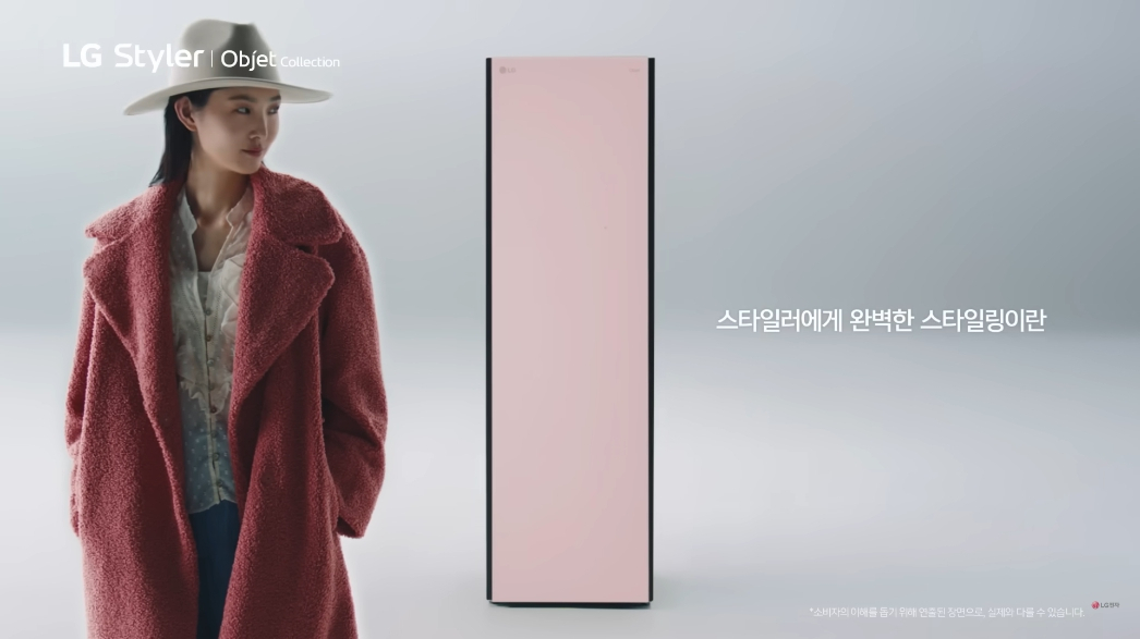 LG전자 스타일러 광고 중 한 장면[LG전자 광고]