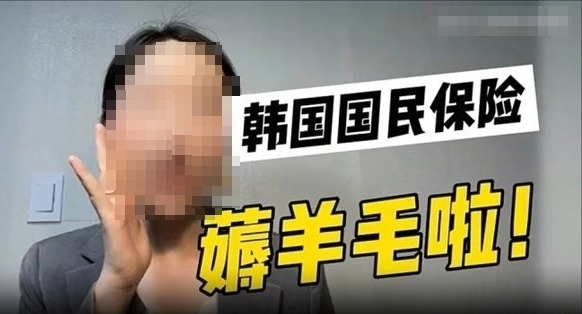 '한국 건강보험료 본전 뽑기 꿀팁'을 전하는 중국 여성. [바이두 영상 캡처]