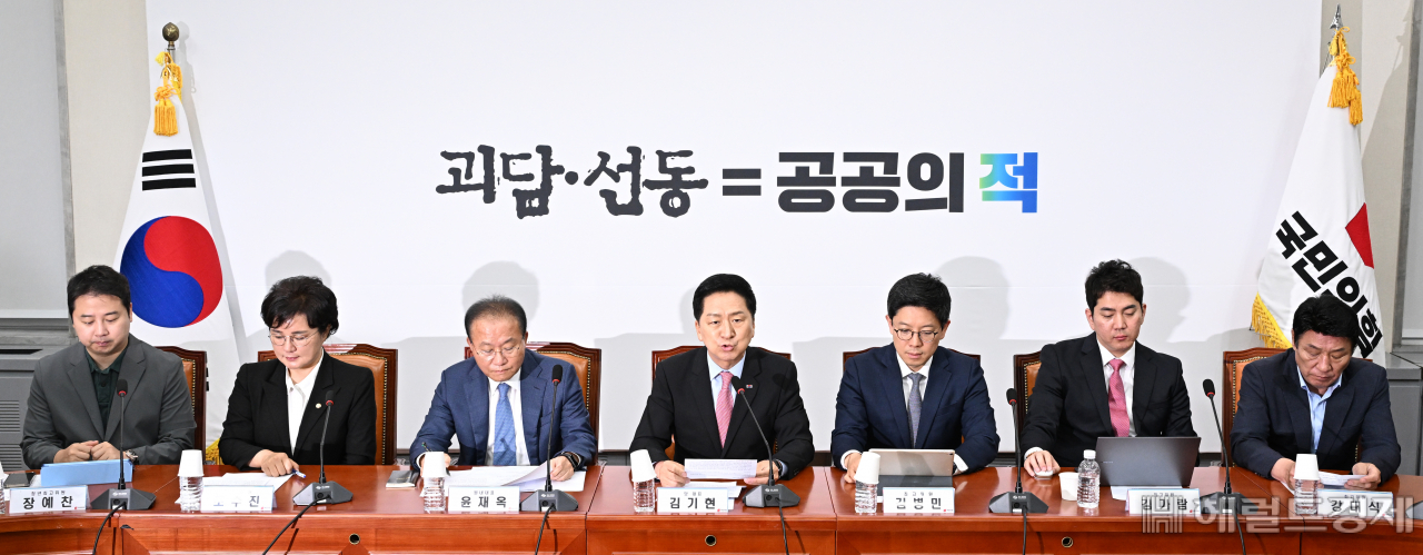 국민의힘 최고위원회의가 26일 서울 영등포구 여의도 국회에서 열리고 있다. 임세준 기자
