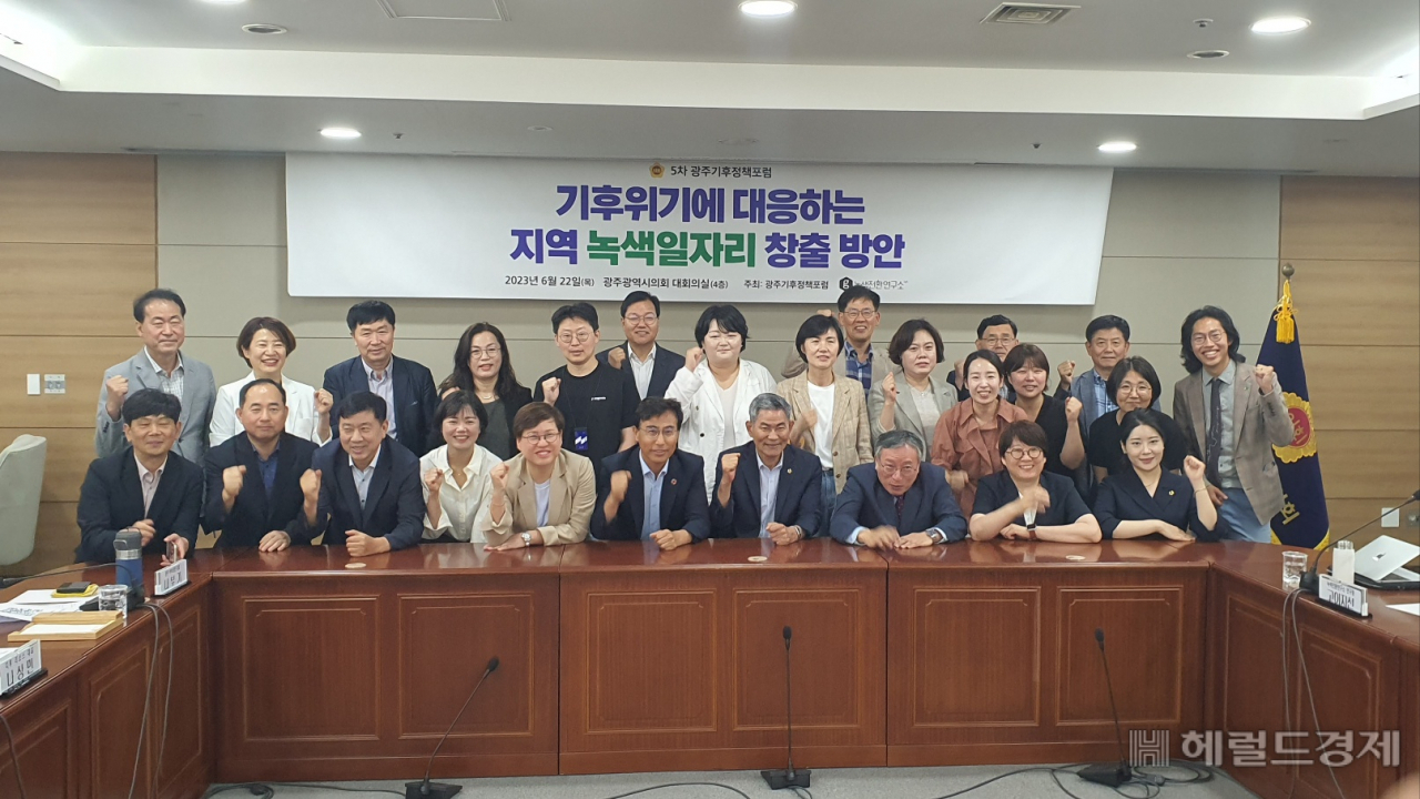 광주기후정책포럼-광주녹색전환연구소 ‘녹색일자리포럼’ 개최/서인주 기자