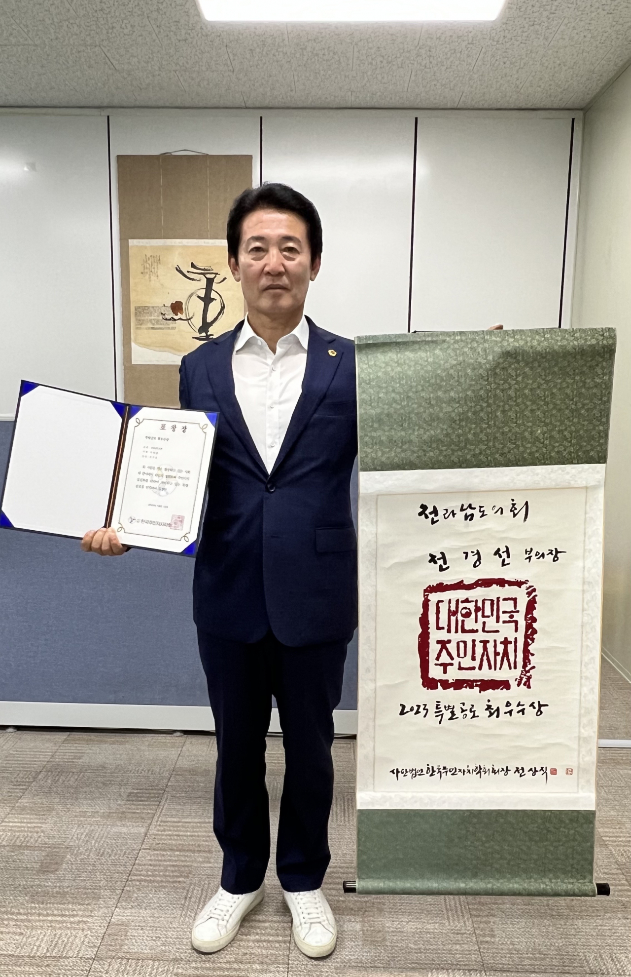 전경선 부의장이 지역발전 공로로 2023대한민국 주민자치대상을 수상했다