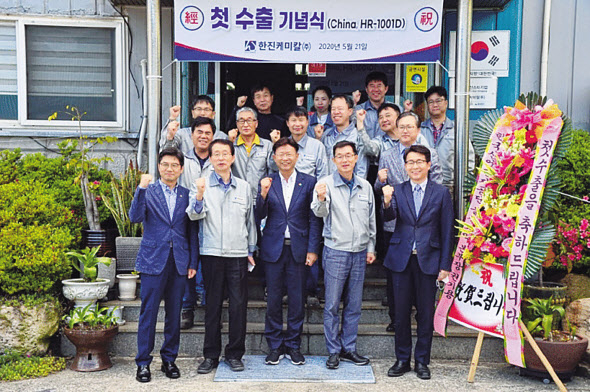 2020년 한진케미칼의 첫 수출 기념식 [한진케미칼 제공]