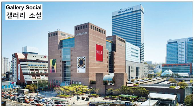 신세계가 출원한 ‘갤러리 소셜’ 상표권 이미지(왼쪽 상단)와 신세계백화점 강남점 [특허청·신세계백화점 제공]