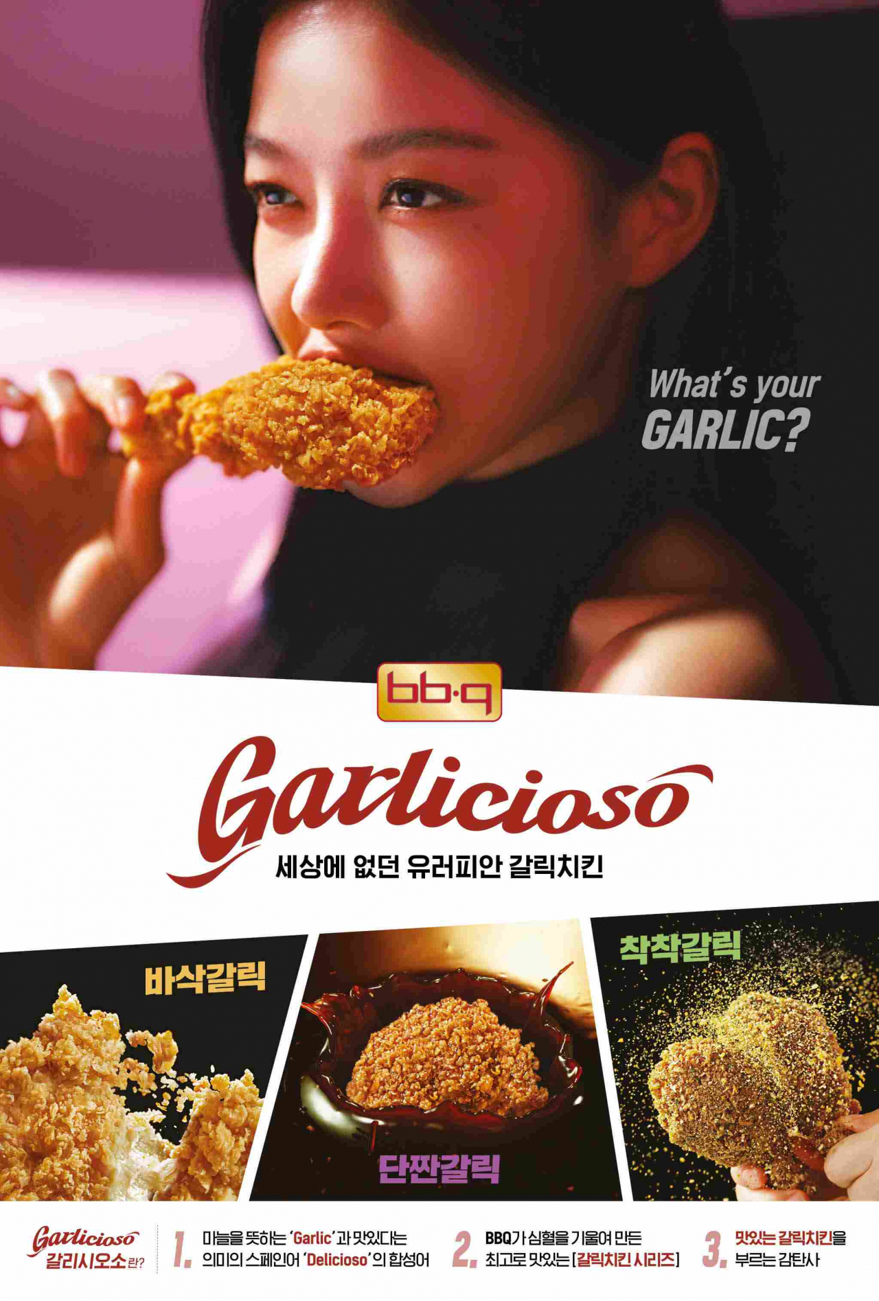 [제너시스BBQ그룹 제공]