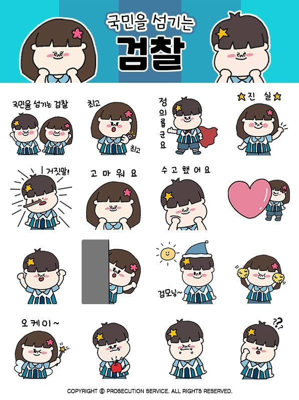 검찰티콘