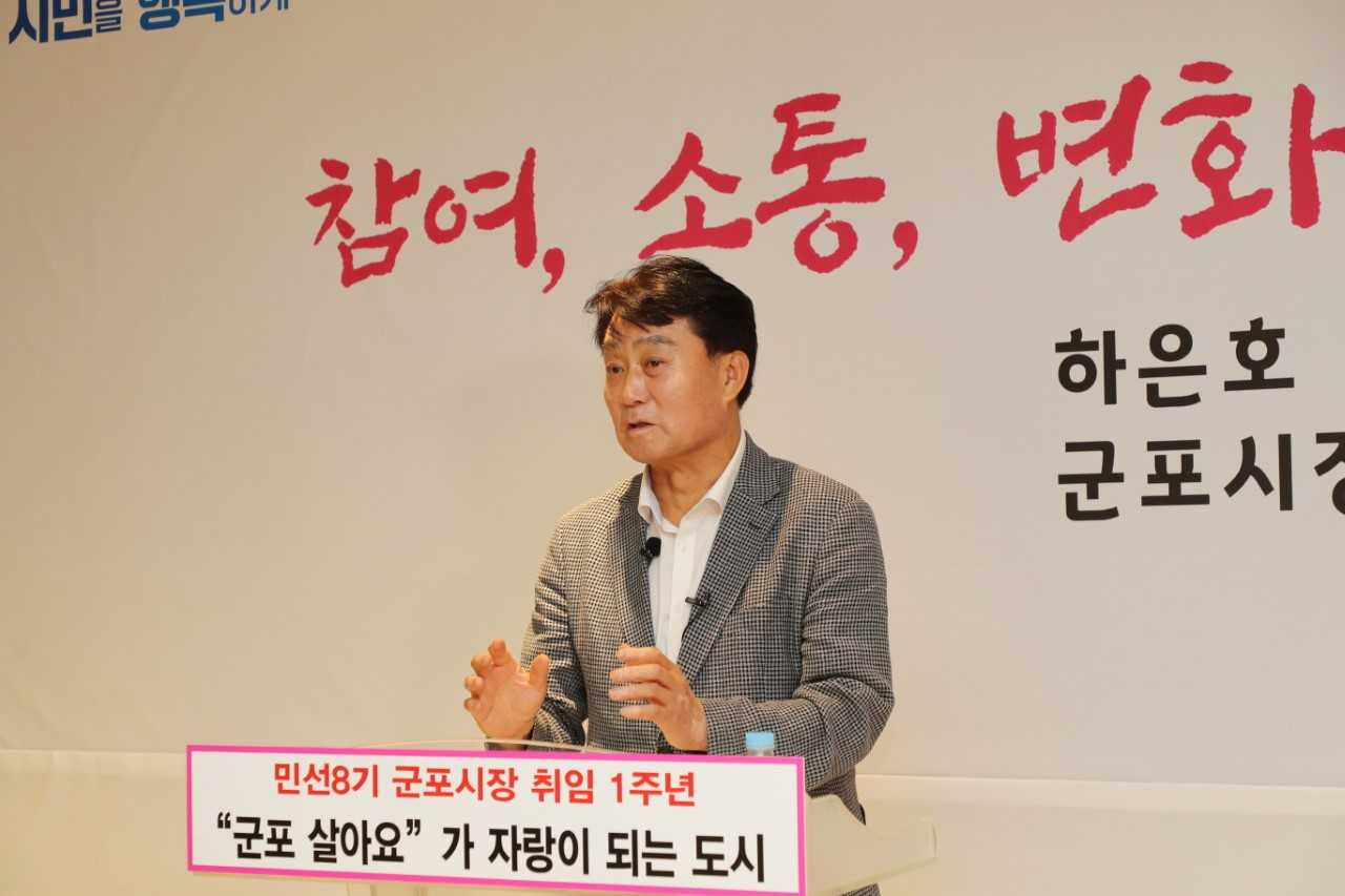 하은호 군포시장.