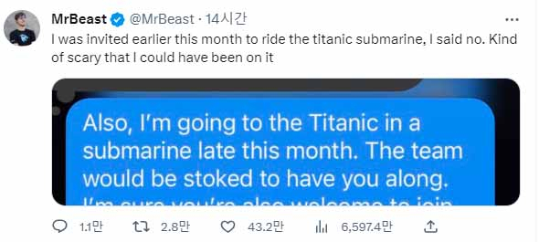 [미스터비스트(MrBeast) 트위터 캡처]