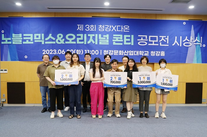 사진제공: 청강문화산업대학교