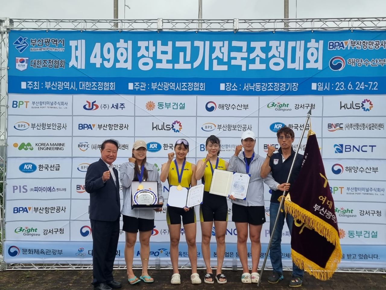 부산항만공사 조정선수단이 지난 24일부터 26일까지 부산에서 열린 ‘제49회 장보고기 전국조정대회’에 출전한 전 종목에서 메달을 획득해 종합 우승을 차지하고 기뻐하고 있다. [사진=BPA]