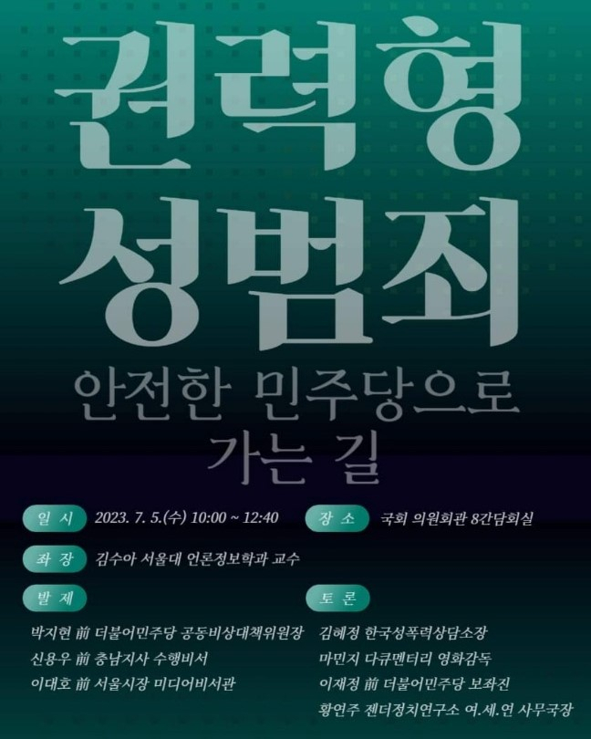 [박지현 페이스북]