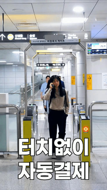 티머니의 태그리스 결제 이용 모습. [티머니 제공]