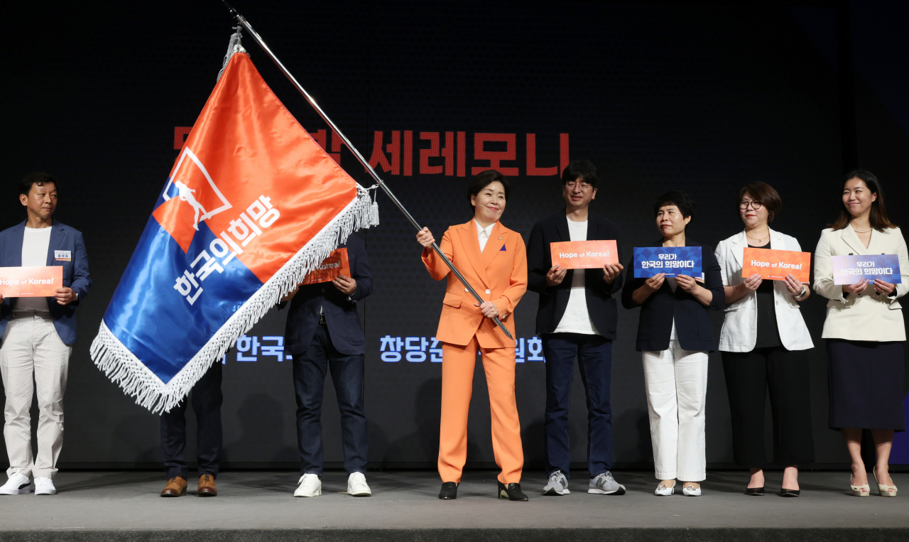 양향자 한국의희망 창당준비위원장이 26일 서울 여의도에서 열린 한국의희망 창당발기인대회에서 당기를 흔들고 있다. 연합뉴스