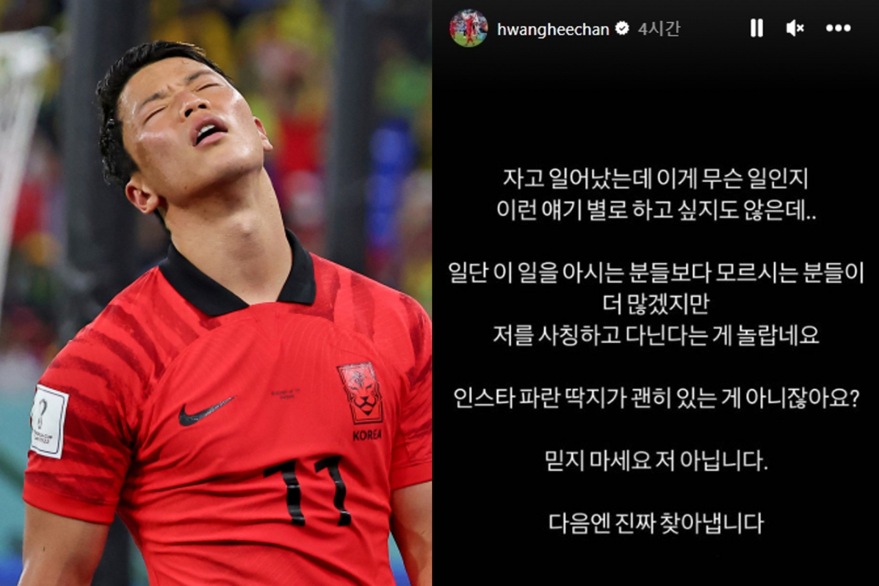 [연합] [황희찬 SNS]