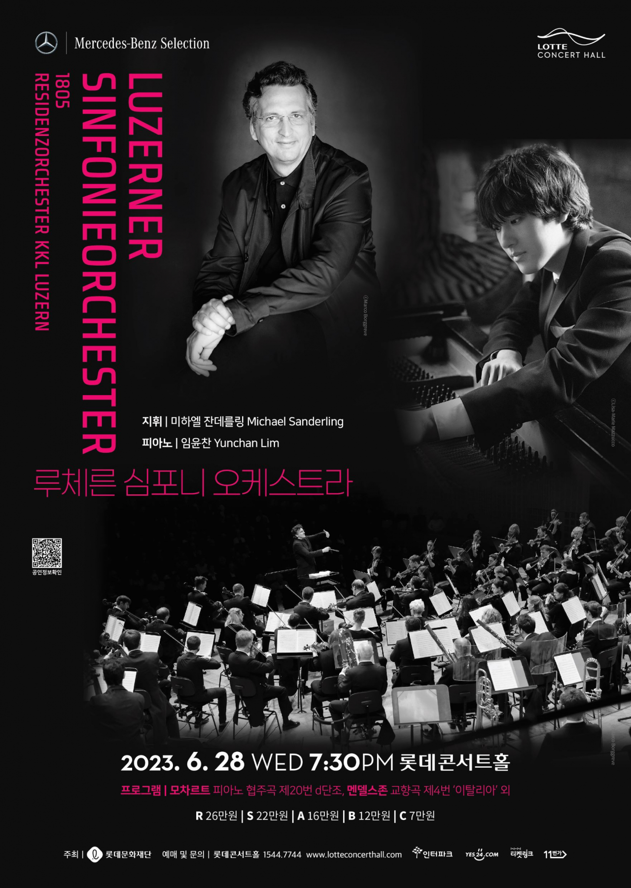 ‘루체른 심포니 오케스트라&피아니스트 임윤찬’ 협연 포스터. [메르세데스-벤츠 코리아 제공]