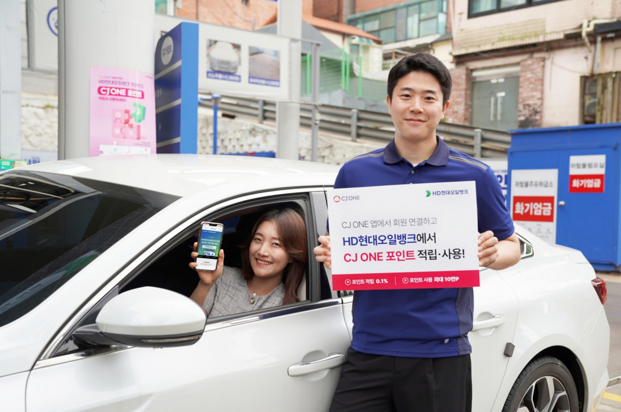 CJ ONE이 HD현대오일뱅크와 제휴를 맺었다. [CJ올리브네트웍스 제공]