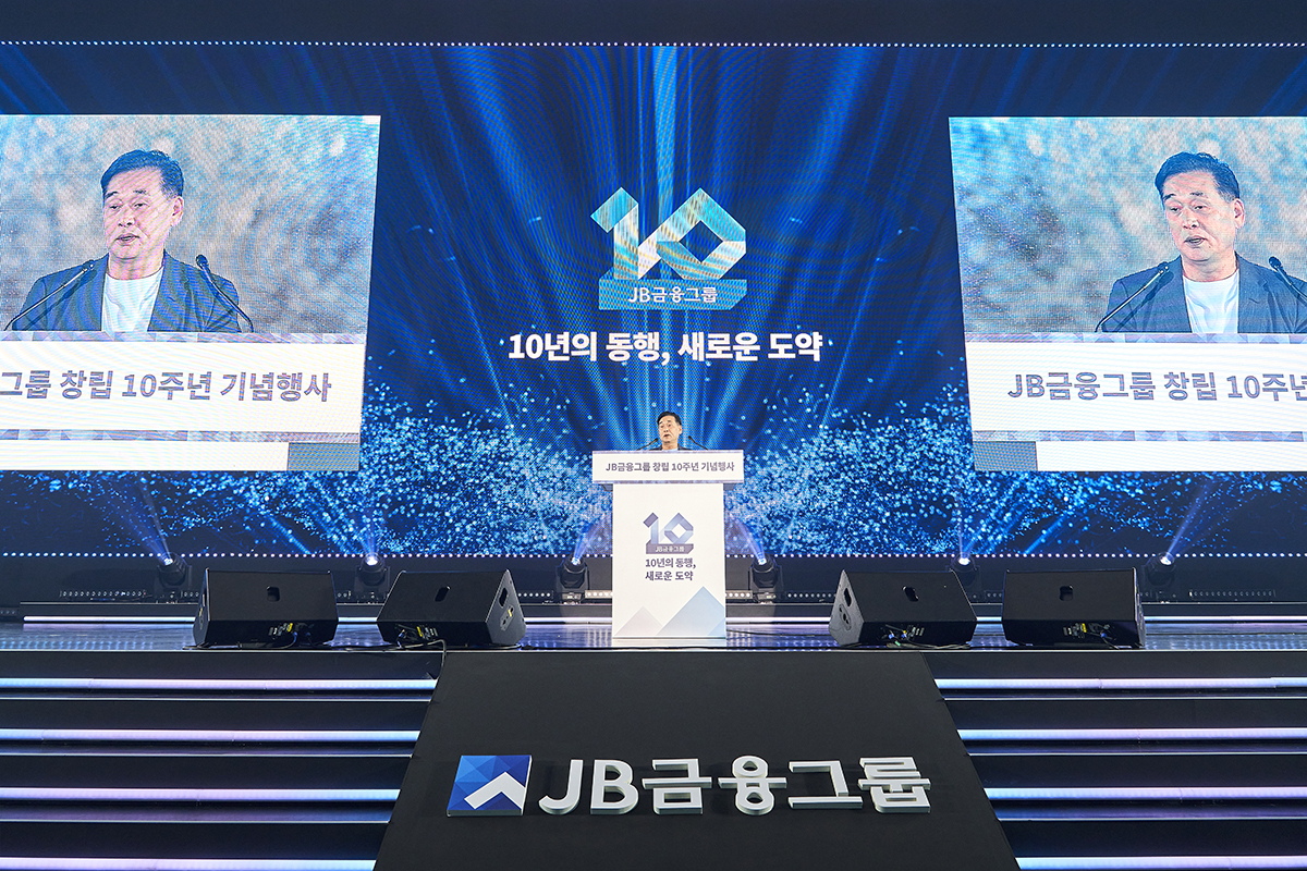 JB금융그룹이 출범 10주년을 맞아 기념행사를 진행했다고 27일 밝혔다. [JB금융그룹 제공]