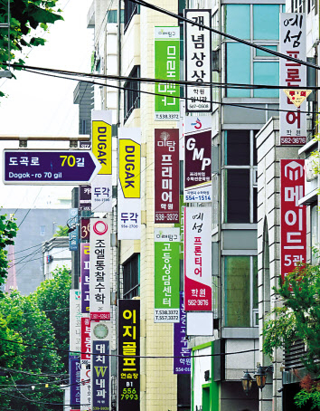 서울 강남구 대치동 학원가 이상섭 기자