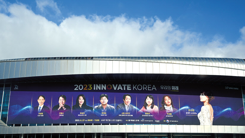 올해로 7회째를 맞는 국내 최대 규모의 ICT·과학기술 행사 ‘이노베이트 코리아 2023’이 27일 대전 카이스트(KAIST) 류근철스포츠컴플렉스에서 열렸다. 행사장 외벽에 이날 강연자들의 대형 현수막이 걸려 있다. 대전=임세준 기자