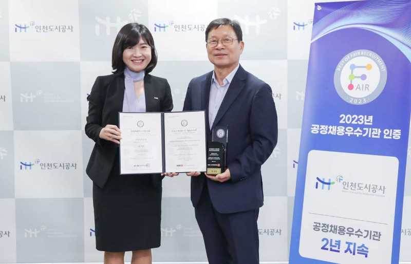 조동암 iH 사장〈오른쪽〉이 한국경영인증원(KMR)으로부터 2년 연속 ‘공정채용 우수기관’ 인증서를 받고 기념촬영을 하고 있다.〈iH 제공〉