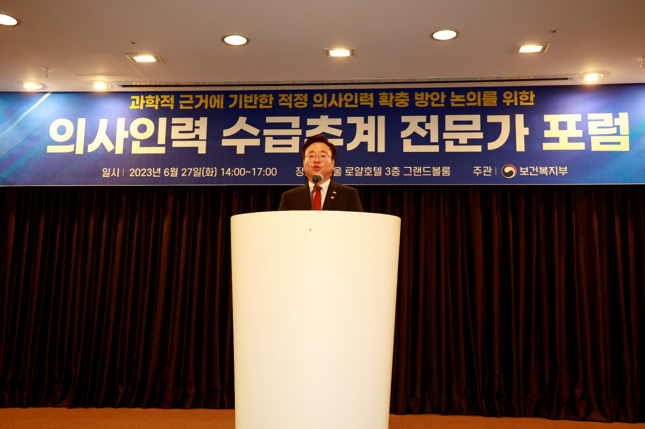 조규홍 보건복지부 장관이 27일 서울 중구 로얄호텔에서 열린 '의사인력 수급추계 전문가 포럼'에서 발언하고 있다.[보건복지부 제공]