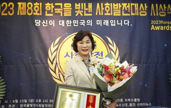 이영란 순천시의회 의원이 제8회 한국을 빛낸 사회발전대상 시상식에서 상을 받고 기념촬영하고 있다.