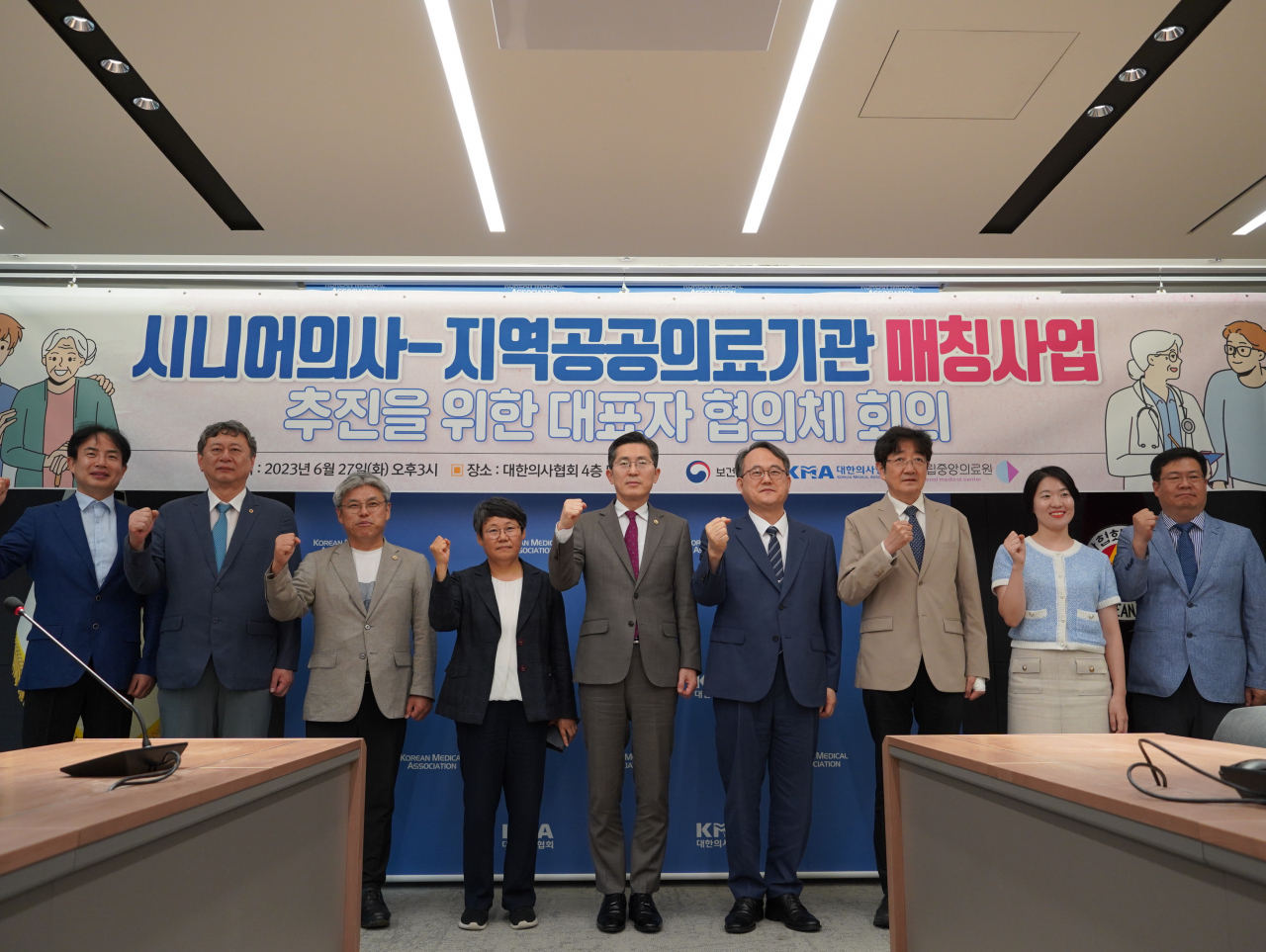 보건복지부는 27일 대한의사협회 강당에서 ‘시니어의사-지역공공의료기관 매칭사업(가칭)’ 추진을 위한 관계 기관 협의체 회의를 열었다.사진 왼쪽 네 번째부터 박향 보건복지부 공공보건정책관, 이필수 대한의사협회장, 주영수 국립중앙의료원장[대한의사협회 제공]