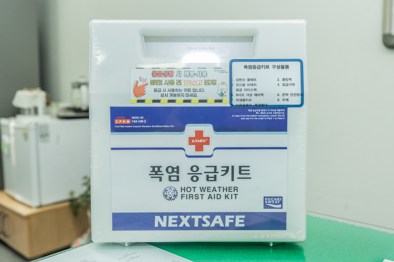 양천구에서 제공하는 폭염응급키트. [양천구 제공]