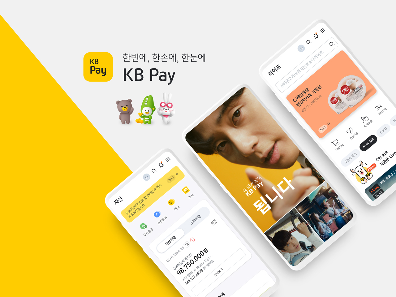 [KB국민카드 제공]