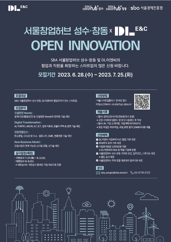 [DL이앤씨]