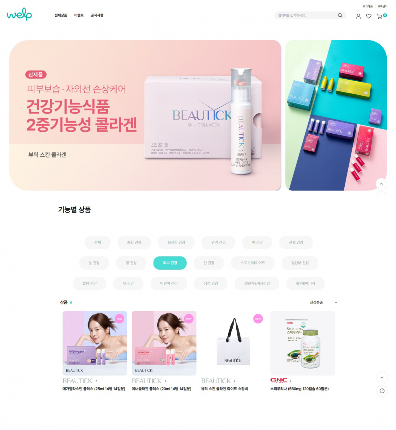 동원F&B 건강기능식품 온라인몰 ‘웰프’ [동원F&B 제공]
