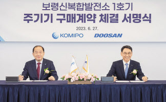 정영인(오른쪽) 두산에너빌리티 사장과 김호빈 한국중부발전 사장이 계액 체결 후 기념촬영을 하고 있다. [두산에너빌리티 제공]