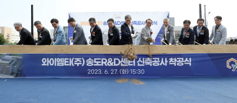 지난 27일 인천 송도국제도시 사업 현장에서 와이엠티 연구개발(R&D) 센터 착공식이 거행됐다. 〈인천경제청 제공〉