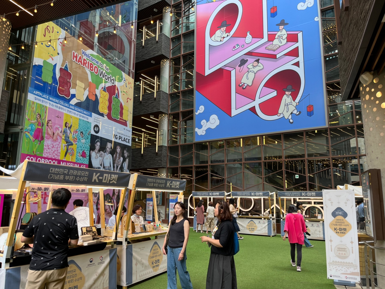 한국관광협회중앙회 대한민국 관광기념품展 인사동 K-마켓