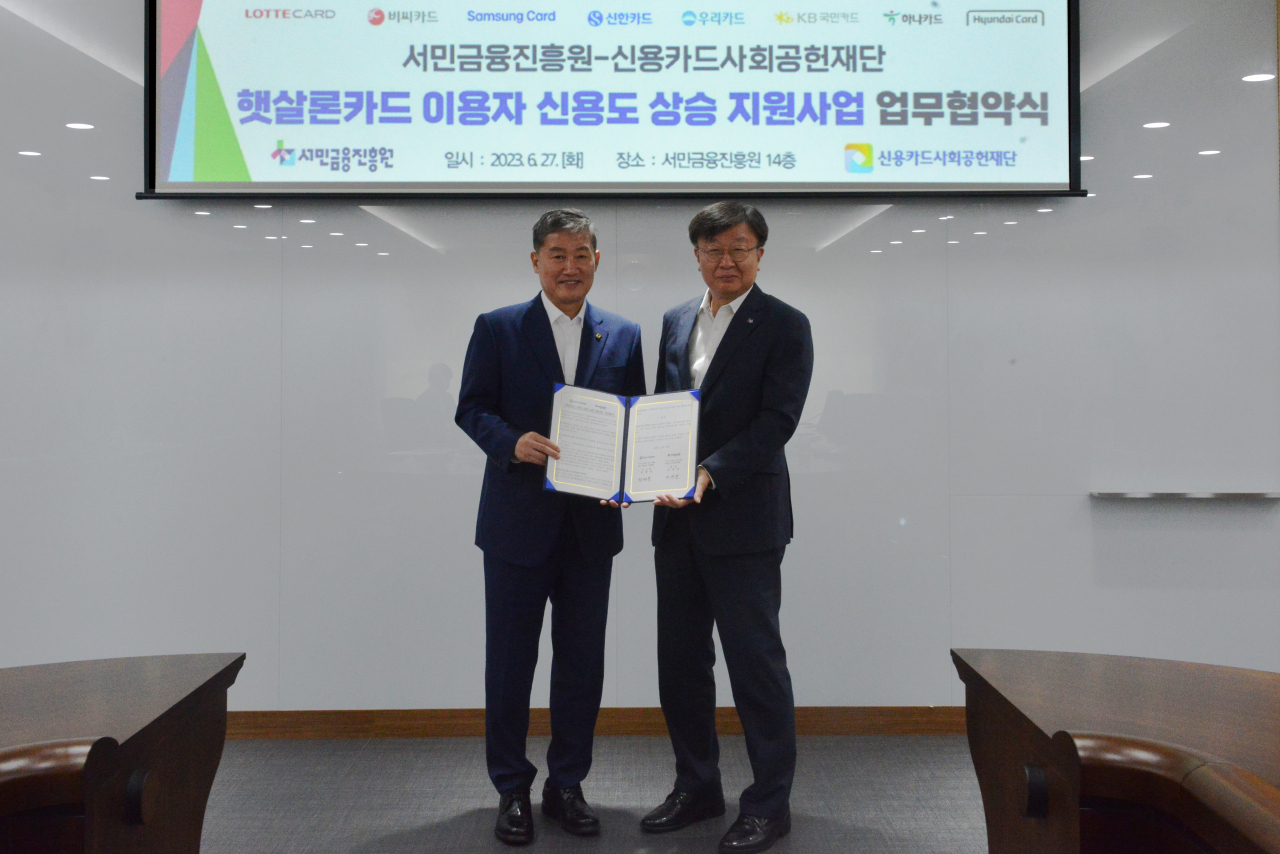 서민금융진흥원과 신용카드사회공헌재단은 27일 '햇살론카드 이용자 신용도 상승 지원 사업을 위한 업무협약'을 체결했다. 정완규 신용카드사회공헌재단 이사장(왼쪽)과 이재연 서민금융진흥원 원장이 기념촬영을 하고 있다. [사진=서민금융진흥원]