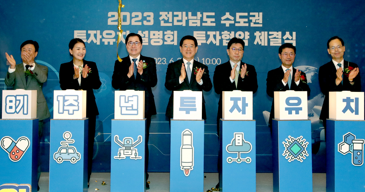 전남도가 28일 수도권 기업 유치와 설명회를 개최했다.
