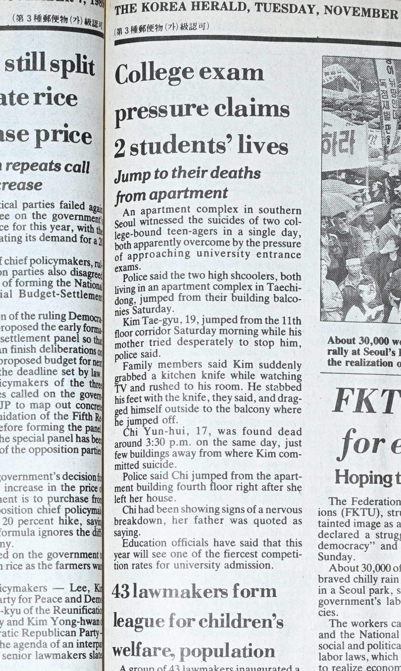 The Nov. 7, 1989 edition of the Korea Herald