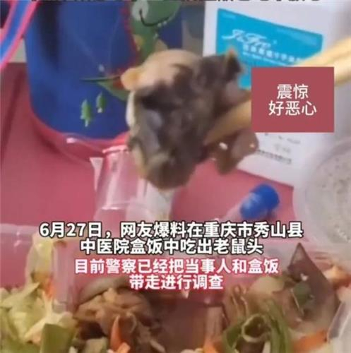 충칭 중의원 구내식당 음식에서 나온 이물질. [극목신문 캡처. 재판매 및 DB 금지]