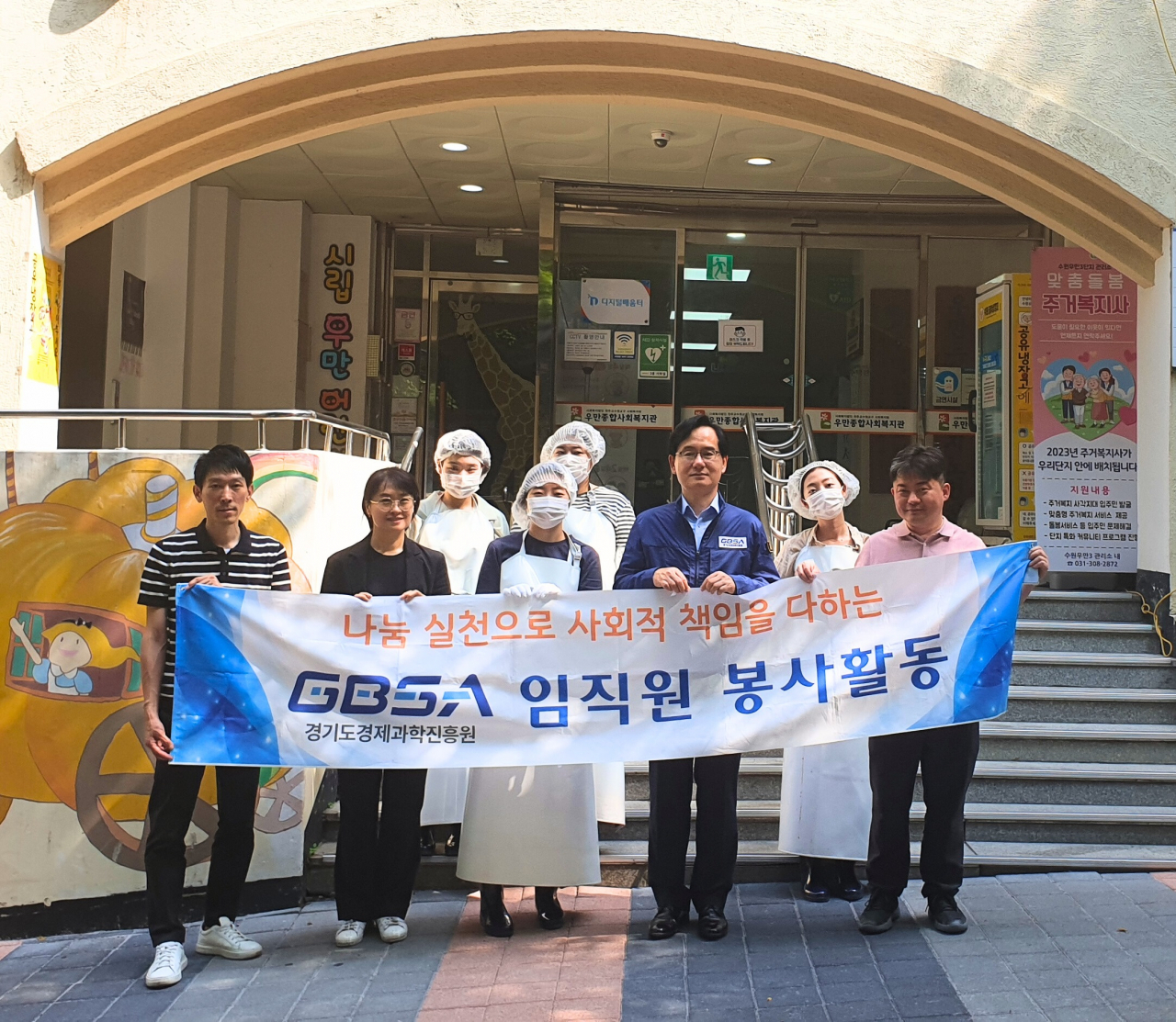 [경과원 제공]