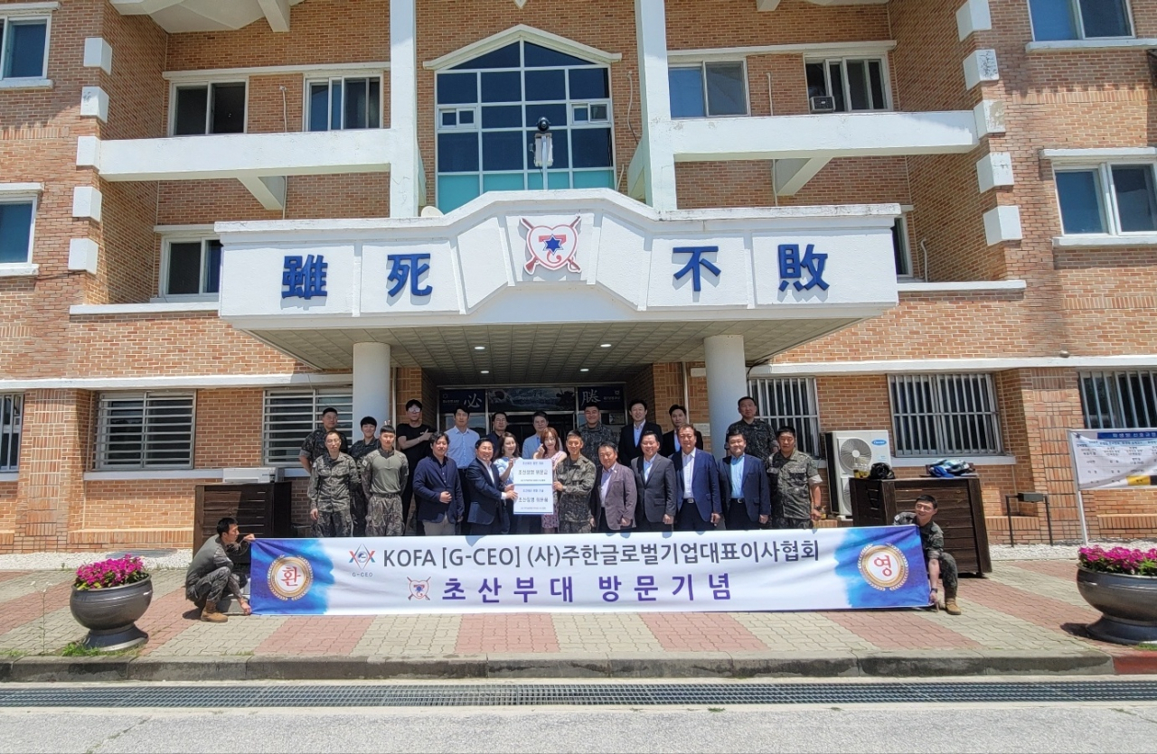 (사)주한글로벌기업대표이사협회(G-CEO)가 지난 23일 호국보훈의 달을 맞아 강원도 철원에 위치한 초산부대를 방문해 기념촬영을 하는 모습.[G-CEO 제공]
