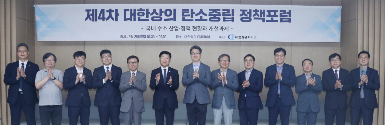 29일 서울 중구 상의회관에서 열린 제4차 탄소중립 정책포럼에서 참석자들이 기념촬영을 하고 있다. [대한상의 제공]