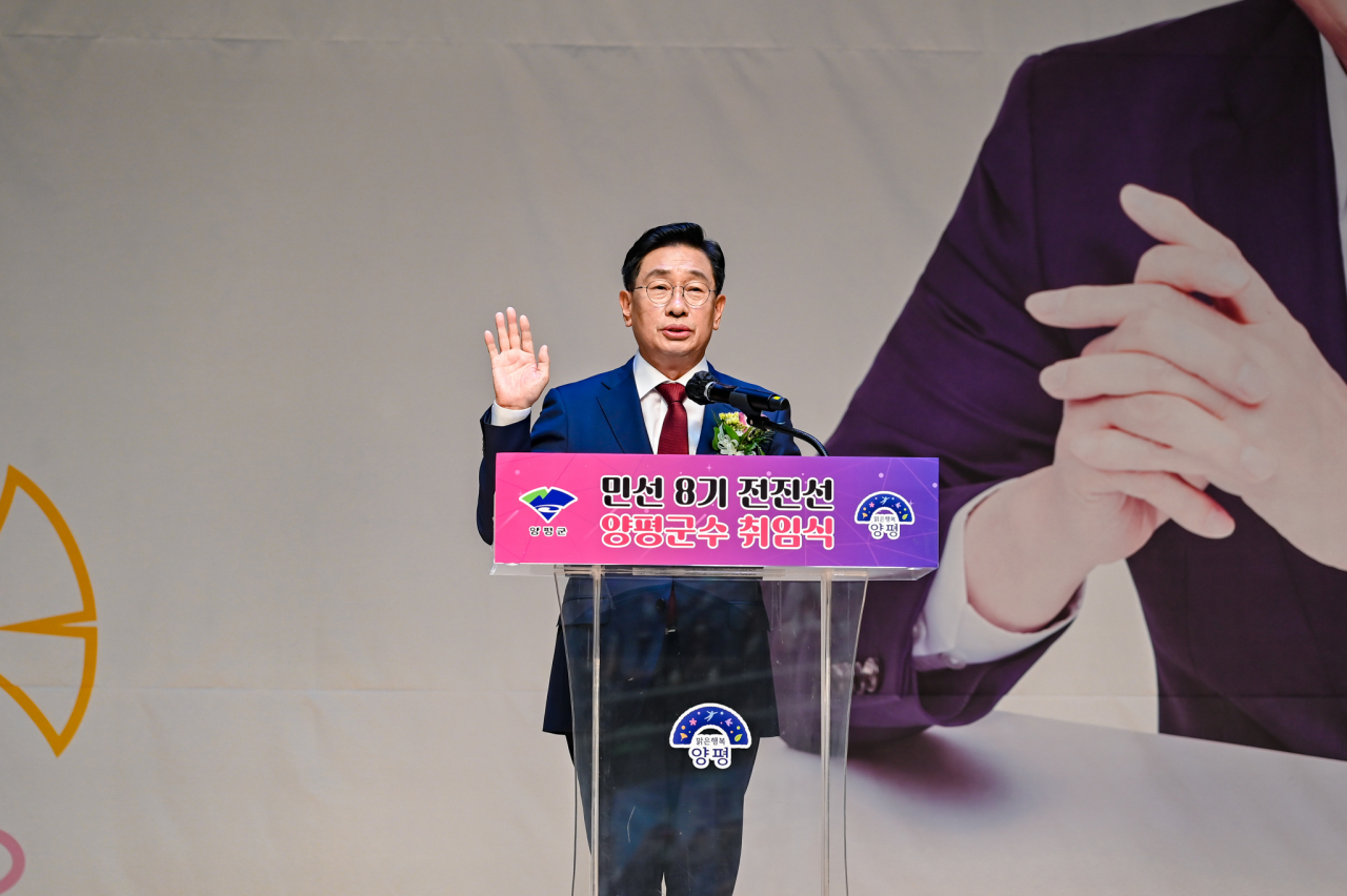 민선8기 전진선 양평군수 취임