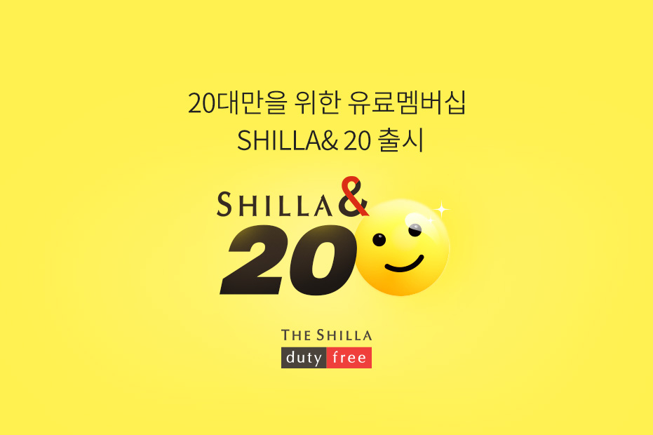 [신라면세점 제공]