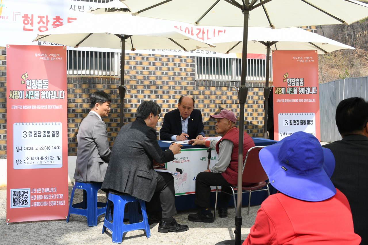 현장출동, 시장이 시민을 찾아갑니다