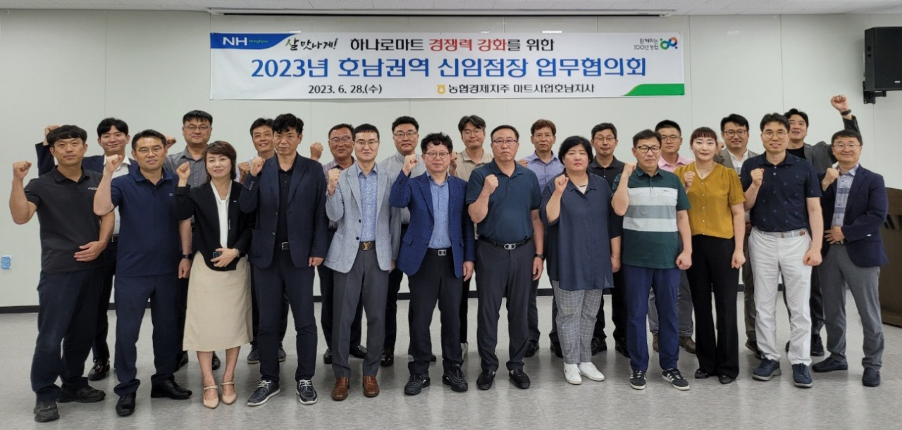 머트사업호남지사는 28일 마트 신임 점장 직무 교육을 실시했다