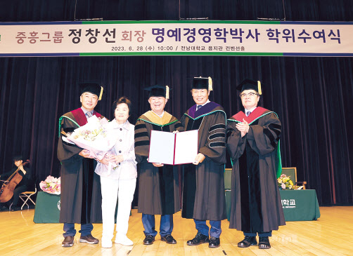 정창선 중흥그룹회장이 28일 전남대 용지관 컨벤션홀에서 열린 학위수여식에서 명예 경영학박사 학위를 받았다. 사진 왼쪽부터 곽상현 대학원장, 안양임 여사, 정창선 회장, 전남대 정성택 총장, 김재호 경영대학장 [중흥그룹 제공]