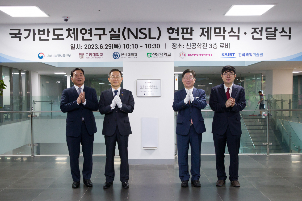 이종호(왼쪽 두 번째) 과학기술정보통신부 장관이 29일 오전 서울 성북구 고려대학교에서 열린'국가반도체연구실 현판 제막식' 에서 김동원 고려대학교 총장 등과 기념촬영 하고 있다. [과학기술정보통신부 제공]