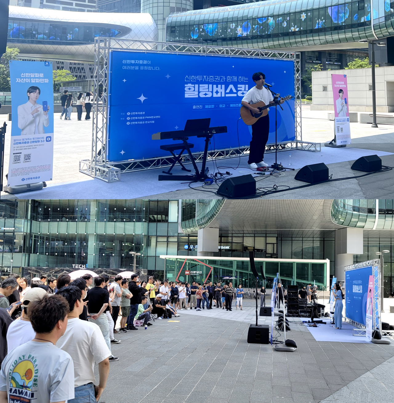 뮤지션 헤이즈문(위), 뮤지션 미교(아래)가 판교역 광장에서 버스킹 공연을 하고 있다. [신한투자증권]
