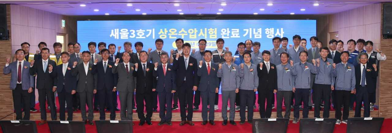 새울원자력본부 관계자들이 29일 새울 3, 4호기 건설 현장에서 새울 3호기의 시운전 주요 단계인 상온수압시험의 성공적인 마무리 기념행사를 진행하고 있다. [사진=새울원자력본부]