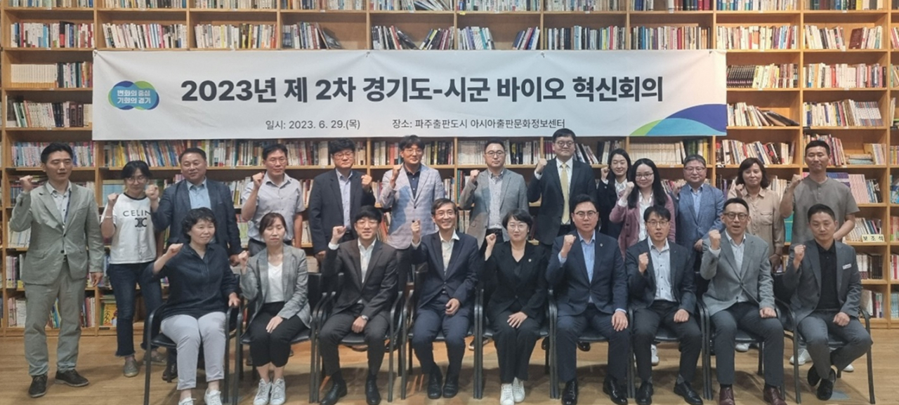 [경기도 제공]